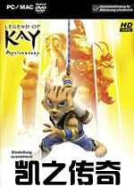 凯之传奇十周年纪念版