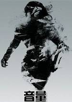 音量汉化中文版