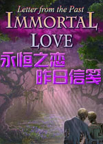 永恒之恋：昨日信笺典藏版