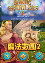 魔法数图2英文破解版