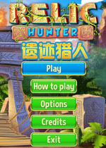 遗迹猎人英文破解版