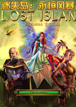 迷失岛：永恒风暴英文破解版