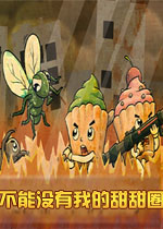 不能没有我的甜甜圈PC破解版