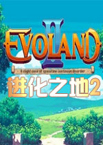 进化之地2汉化中文版