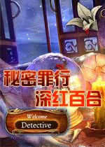 秘密罪行:深红百合PC试玩版