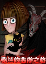 弗兰的悲惨之旅PC破解版