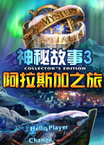 神秘故事3：阿拉斯加之旅PC典藏版