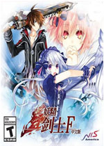 妖精剑士F汉化中文版