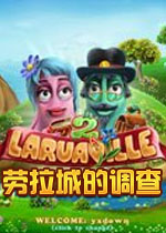 劳拉城的调查2英文破解版