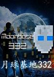 月球基地332完美破解版