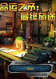 命运之矛：最终旅途PC破解版