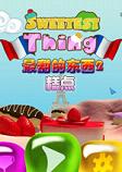 最甜的东西2：糕点破解版