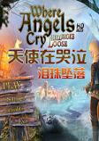 天使在哭泣：泪珠坠落英文典藏版