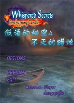 低语的秘密5：不灭的蜡烛测试版
