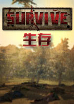 生存测试版