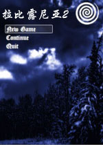 拉比露尼亚RPG2PC破解版