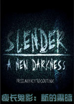 瘦长鬼影：新的黑暗测试版