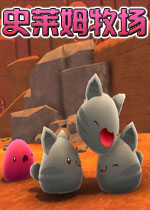 史莱姆牧场测试版