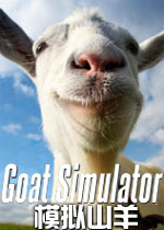 模拟山羊中文版