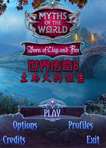 世界传奇8：土与火的诞生典藏版