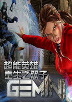超能英雄重生之双子中文版