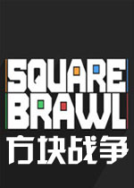 方块战争破解版