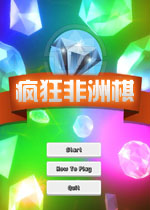 疯狂非洲棋破解版