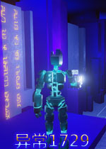 异常1729PC破解版