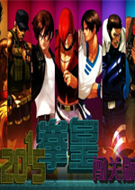 拳皇2015闯关版中文版
