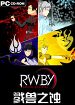 RWBY：戮兽之蚀PC破解版