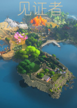 见证者中文版