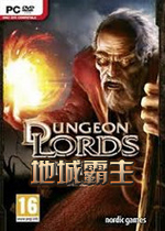 地城霸主Steam版