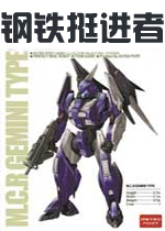 钢铁挺进者破解版