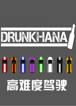 高难度驾驶破解版