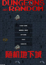 随机地下城破解版