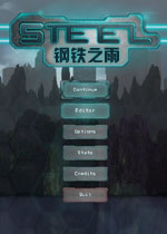 钢铁之雨PC破解版
