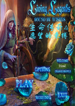 生命传奇4：愿望的束缚中文典藏版