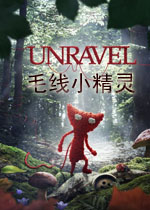 毛线小精灵PC破解版