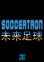 未来足球破解版