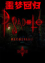 噩梦回归破解版