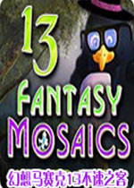 幻想马赛克13：不速之客破解版