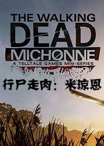 行尸走肉:米琼恩中文破解版