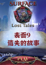 表面9：遗失的故事测试版