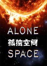 孤独空间破解版