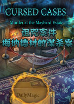 诅咒案件：梅纳德村的谋杀案测试版