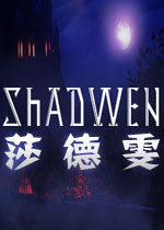 莎德雯PC正式版