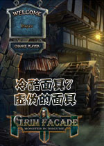 冷酷面具7：虚伪的面具测试版