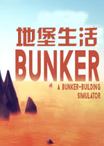 地堡生活破解版(LifeinBunker)