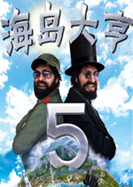 海岛大亨5完整收藏版