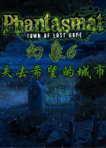 幻象6：失去希望的城市测试版